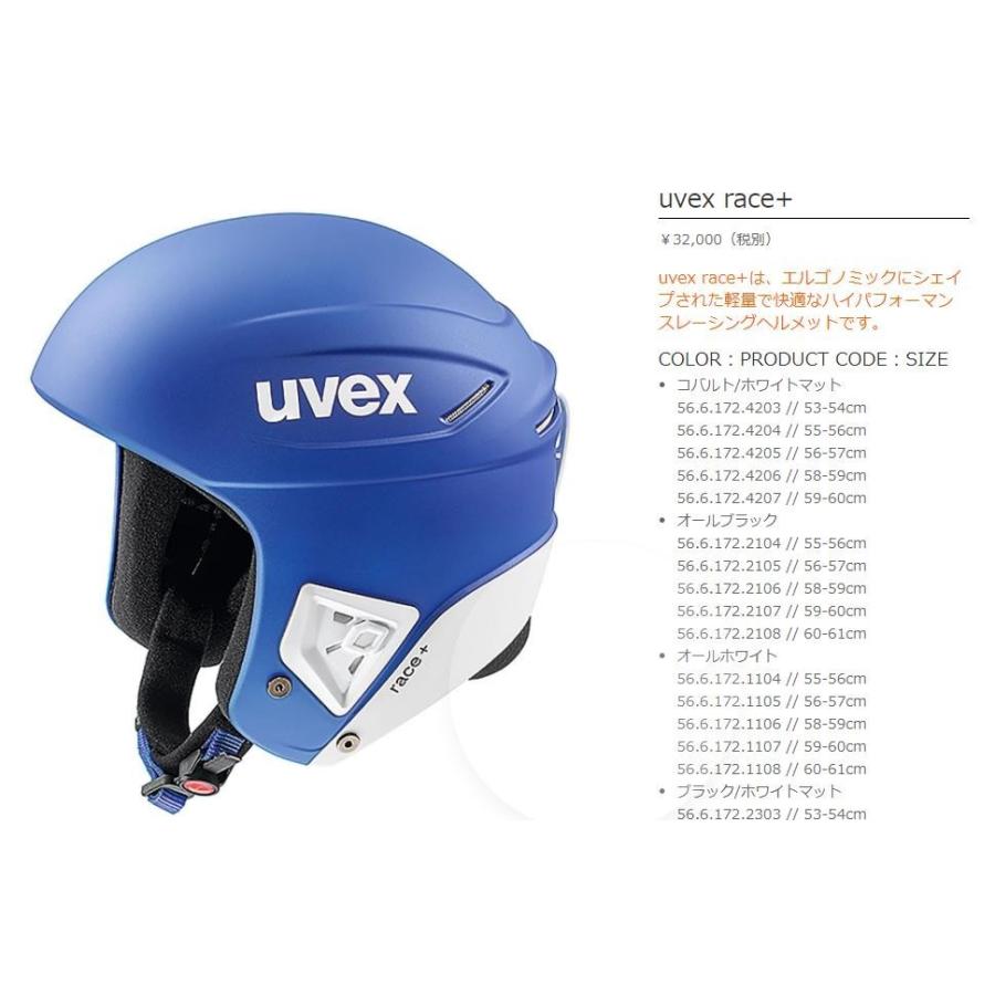 最前線の UVEX race＋ ヘルメット FIS対応品 - その他 - hlt.no