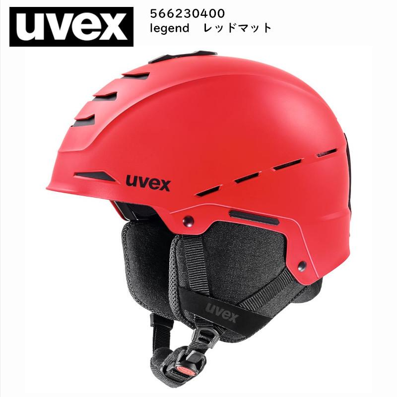 ウベックス ヘルメット UVEX legend 566230400 55-59cm レジェンド レッドマット オールマウンテン ベンチレーション
