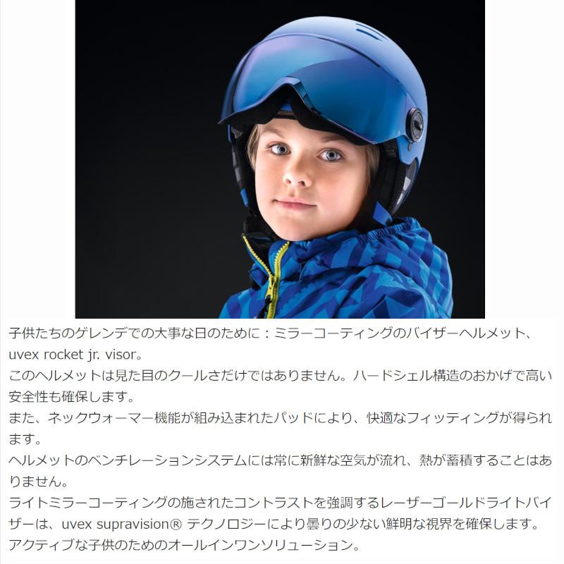 uvex ウベックス ジュニア 子供 スキーヘルメット バイザーヘルメット 楽天市場】uvex ウベックス 子供用 スキー スノーボード