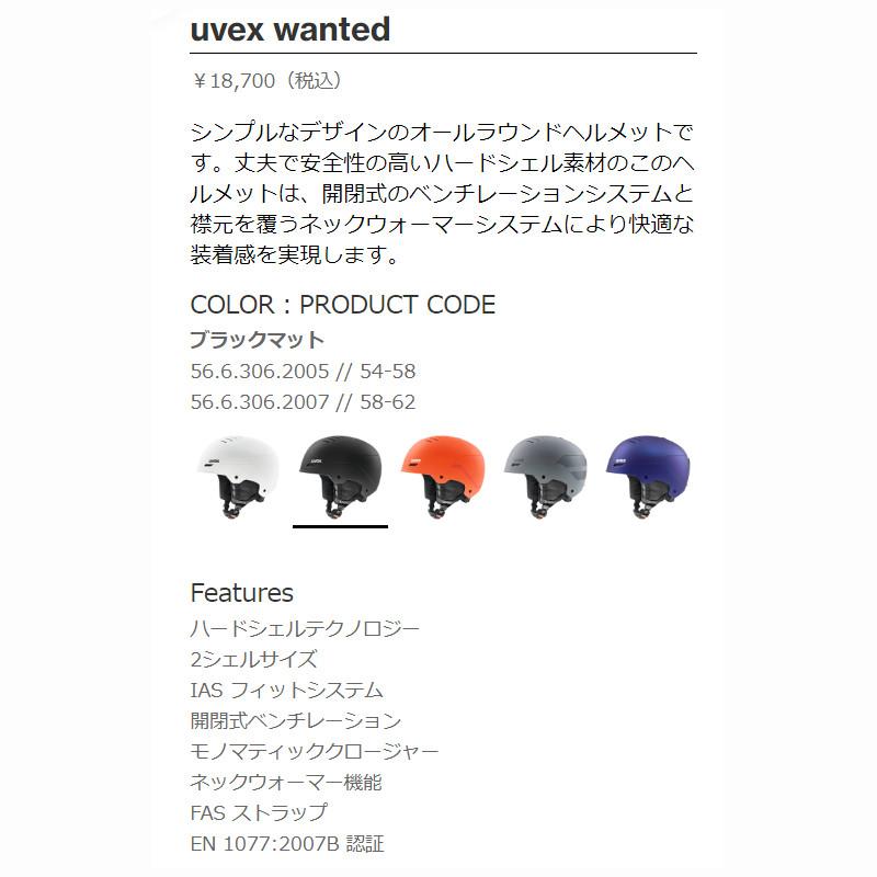 UVEX（ウベックス） ヘルメット 2024 UVEX wanted black matt ブラック