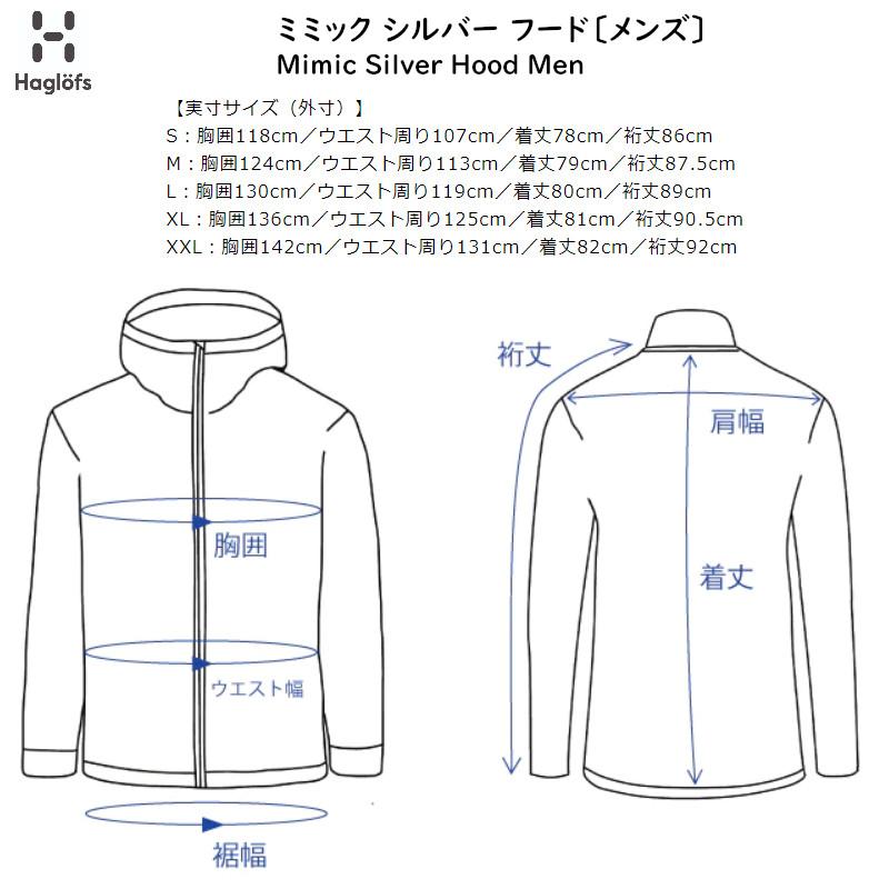 HAGLOFS（ホグロフス） アウトドア 2024 Haglofs Mimic Silver Hood
