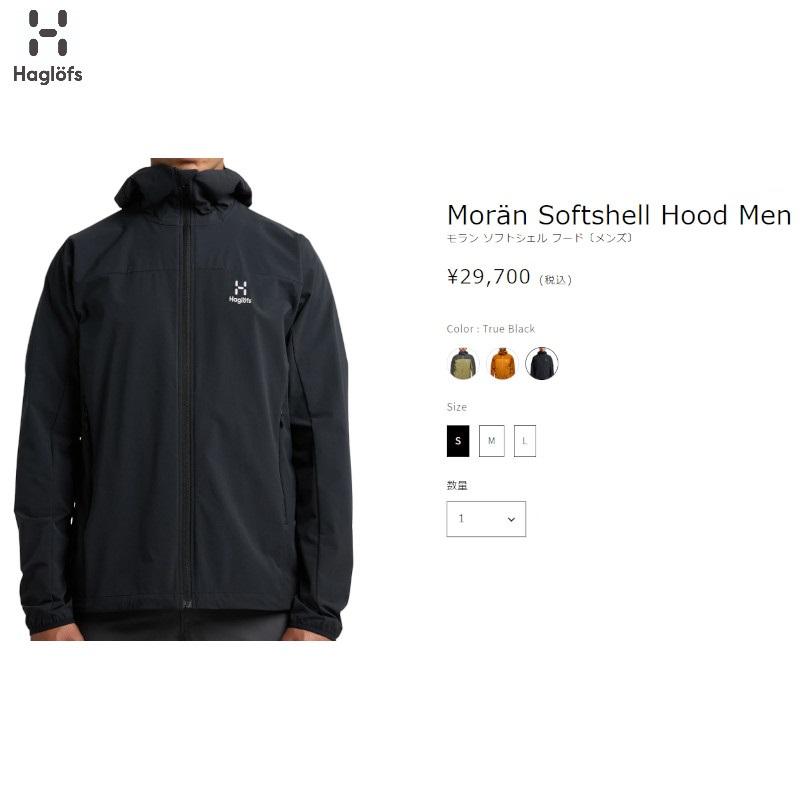 HAGLOFS ホグロフス アウトドア 2024 Haglofs Moran Softshell