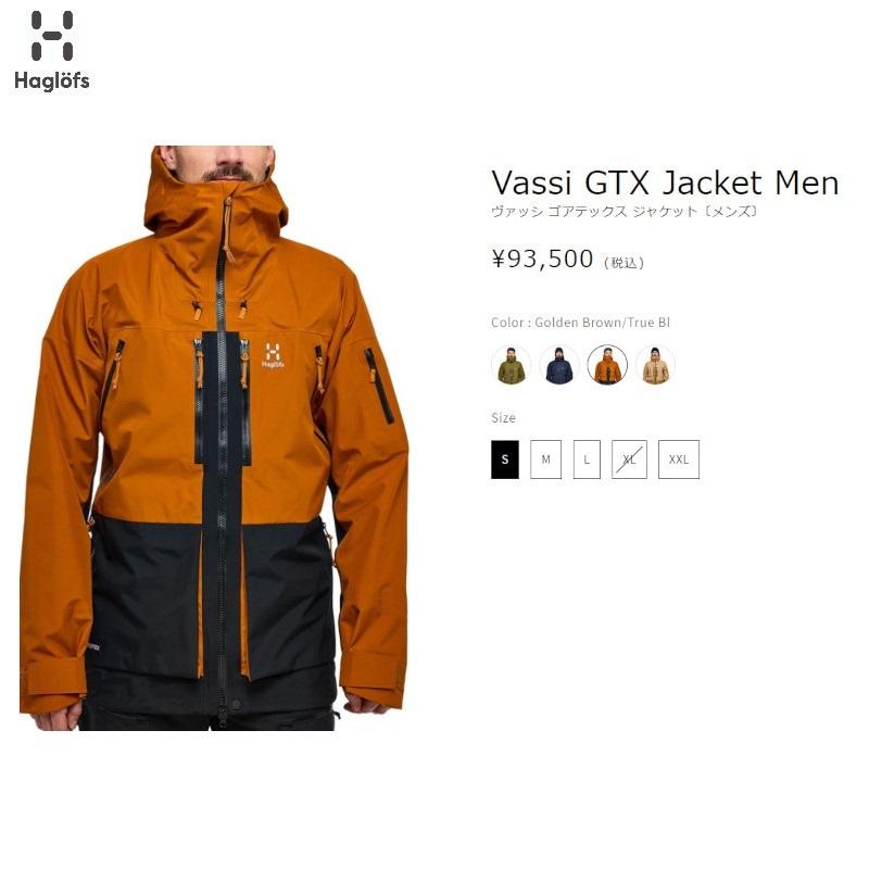 HAGLOFS（ホグロフス） スキーウェア 2024 Haglofs Vassi GTX Jacket