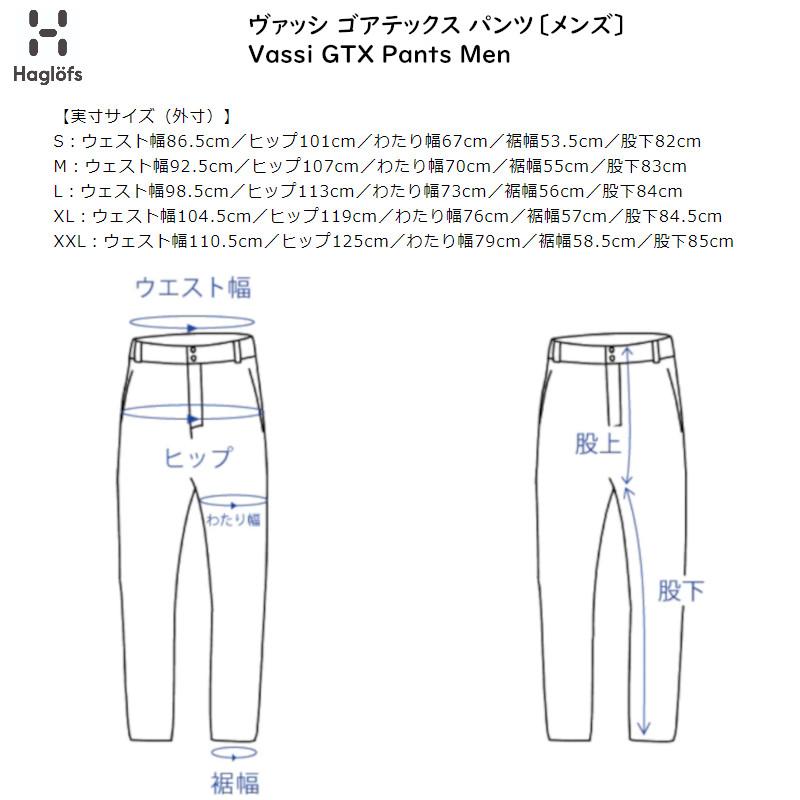 HAGLOFS（ホグロフス） スキーウェア 2024 Haglofs Vassi GTX Pant Men