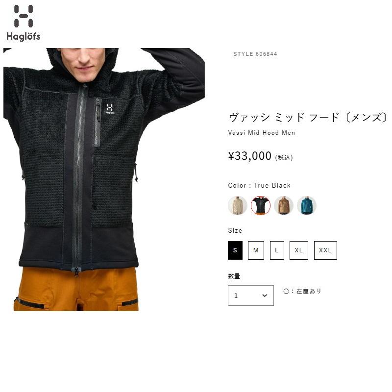 HAGLOFS ホグロフス　スノーボードウェアMサイズ HAGLOFS（ホグロフス） ミッドレイヤー Haglofs Vassi Mid Hood Men