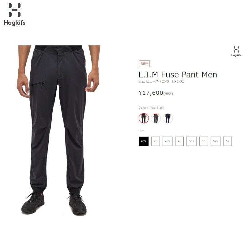 HAGLOFS（ホグロフス） 爆買 アウトドア Haglofs L.I.M Fuse Pant Men