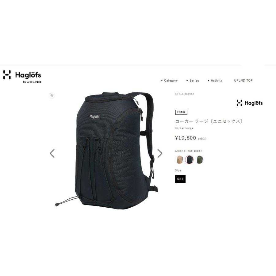 HAGLOFS（ホグロフス） Haglofs Corker Large True Black コーカー