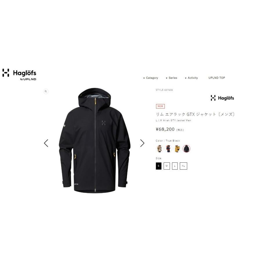 HAGLOFS（ホグロフス） Haglofs L.I.M Airak GTX Jacket Men True