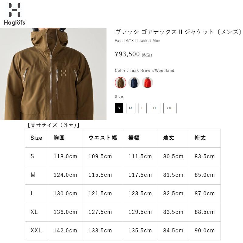 HAGLOFS（ホグロフス） スキーウェア 2026 Haglofs Vassi GTX II