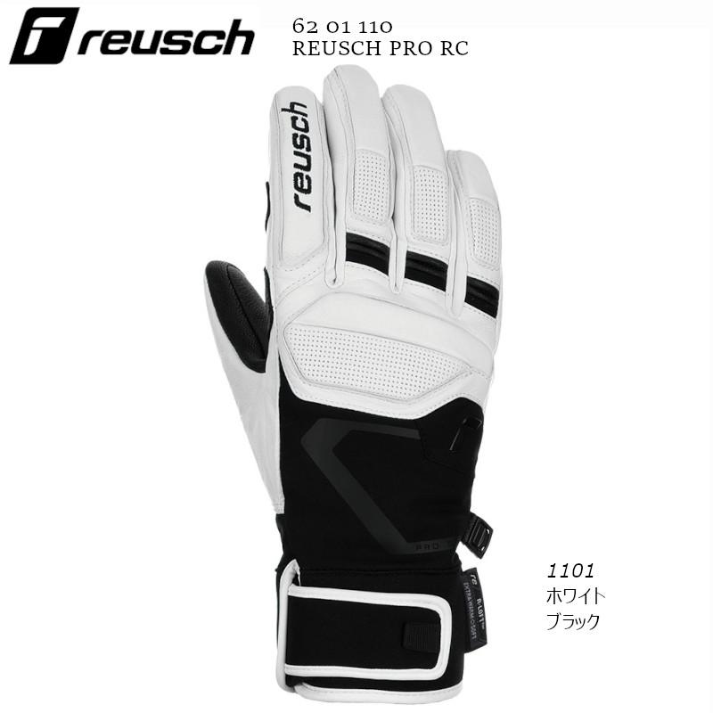 reusch（ロイシュ） ロイッシュ グローブ REUSCH PRO RC White Black