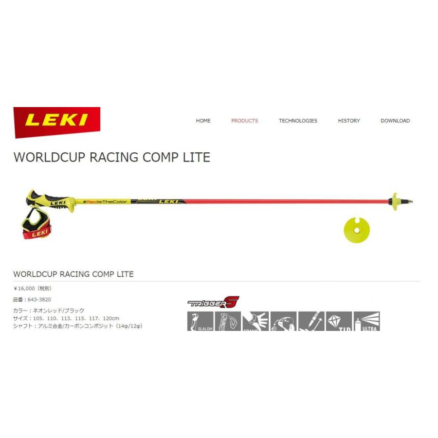 レキ 2019 2020 LEKI WORLDCUP RACING COMP LITE レキ ストック スキー ポール アルミ合金 カーボン トリガーS｜ams-doing｜05