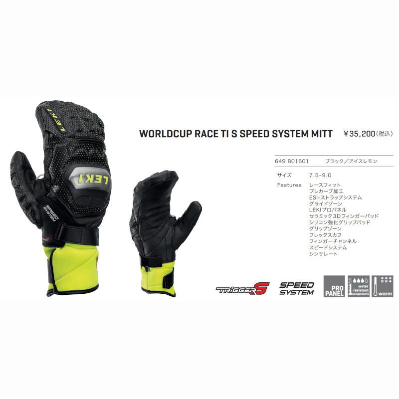レキ スキーグローブ LEKI WORLDCUP RACE TI S SPEED SYSTEM MITT