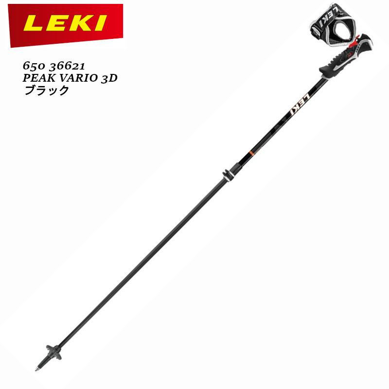 レキ 伸縮ポール 2022 LEKI PEAK VARIO 3D Black 95-125cm ピーク バリオ スキー ストック アルミ合金 カーボン  :65036621leki:オールマウンテンスポーツDoing - 通販 - Yahoo!ショッピング