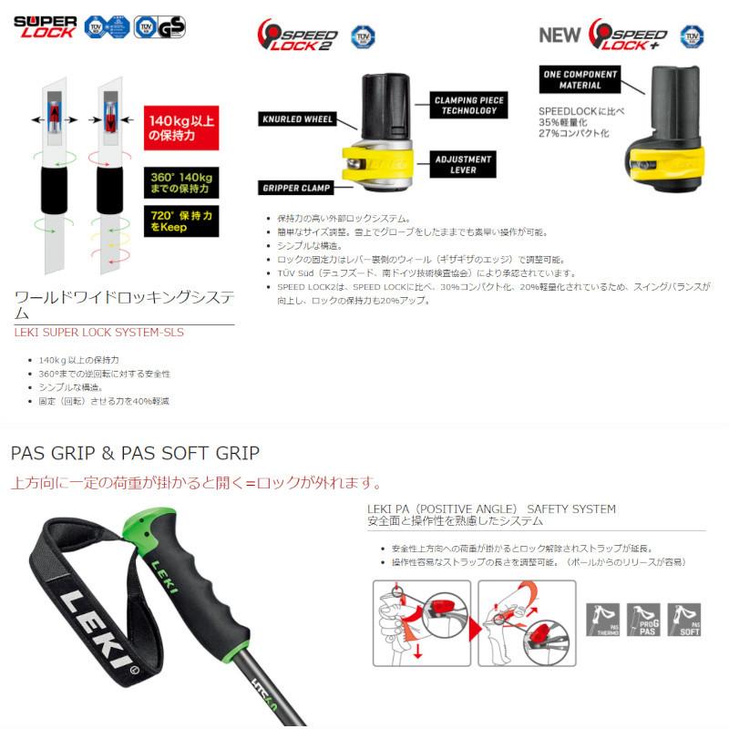 【新品・未使用】レキ　伸縮式ストック　SPITFIRE VARIO 3D レキ 伸縮ポール LEKI SPITFIRE VARIO 3D 110-140cm スピット