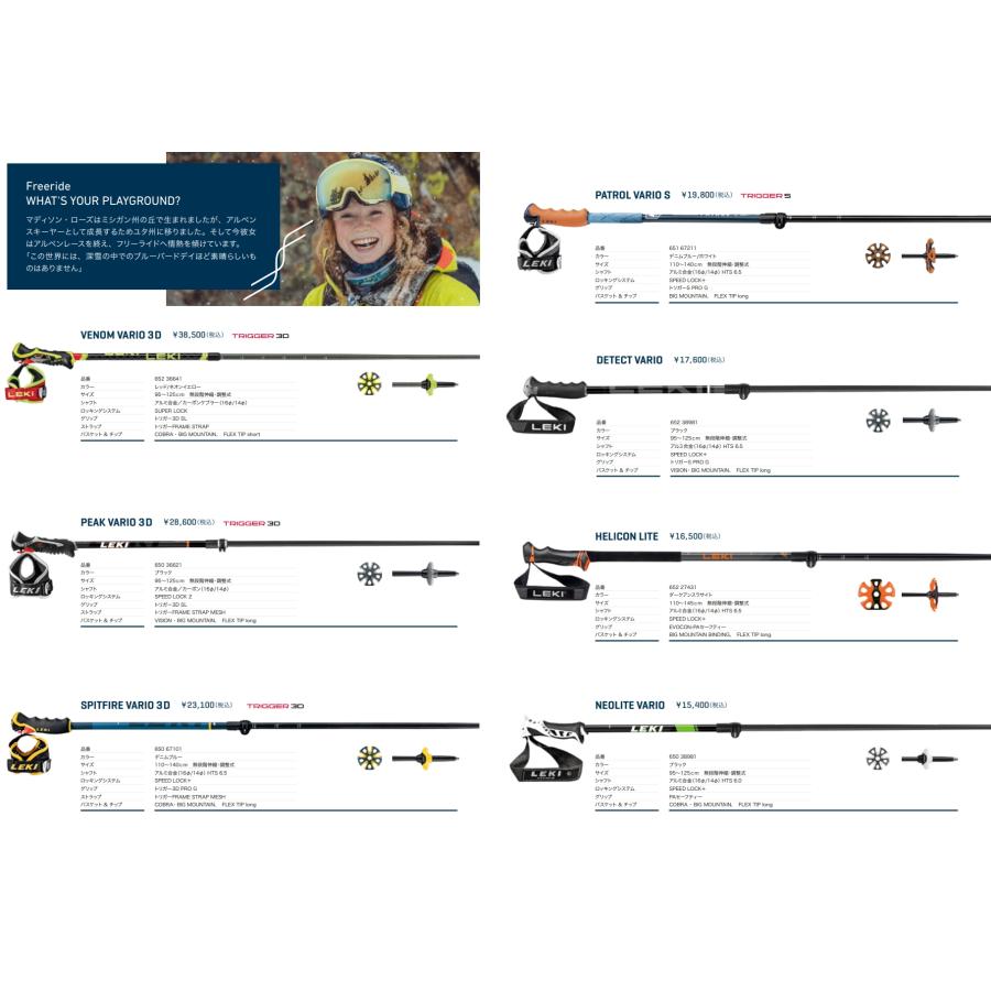レキ 伸縮ポール LEKI SPITFIRE VARIO 3D 110-140cm スピット