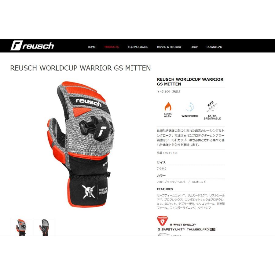 reusch（ロイシュ） ロイッシュ グローブ 2026 REUSCH WORLDCUP