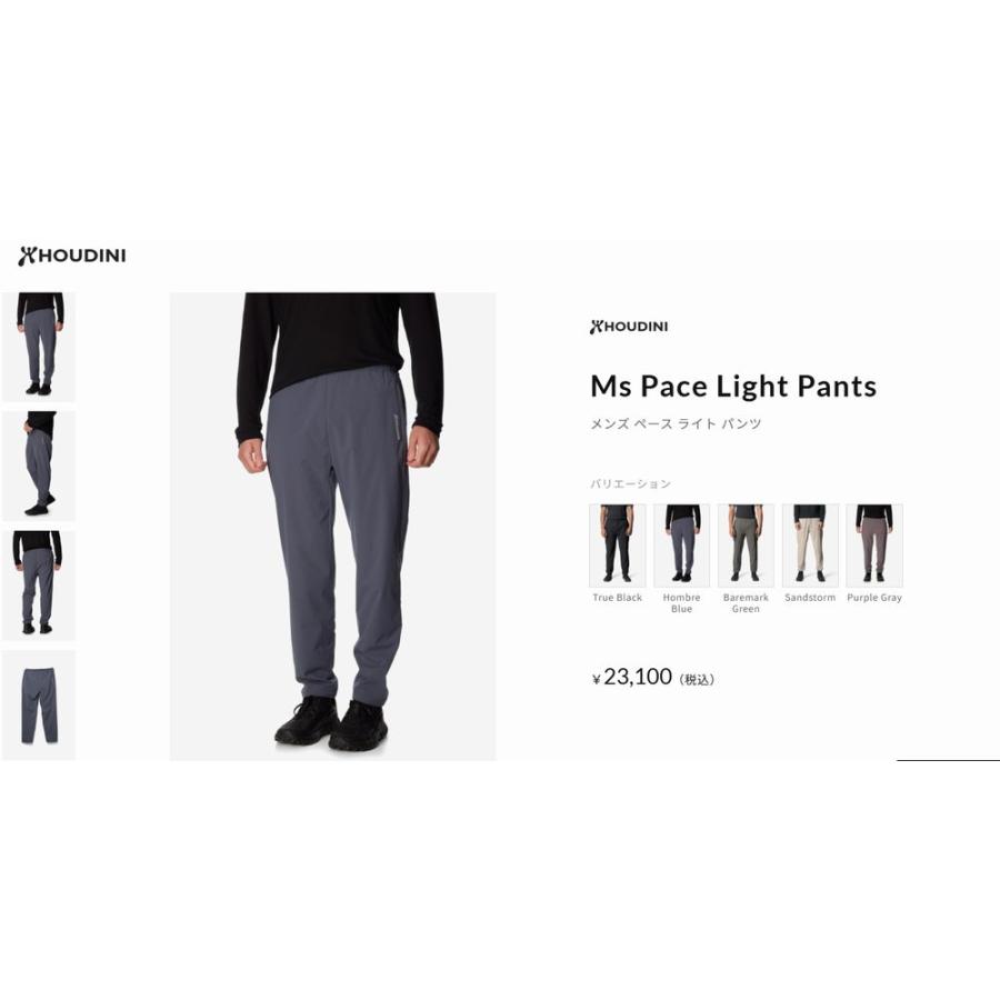 フーディニ HOUDINI Ms Pace Light Pants A33 Hombre Blue 860014 メンズ ペース ライト パンツの画像