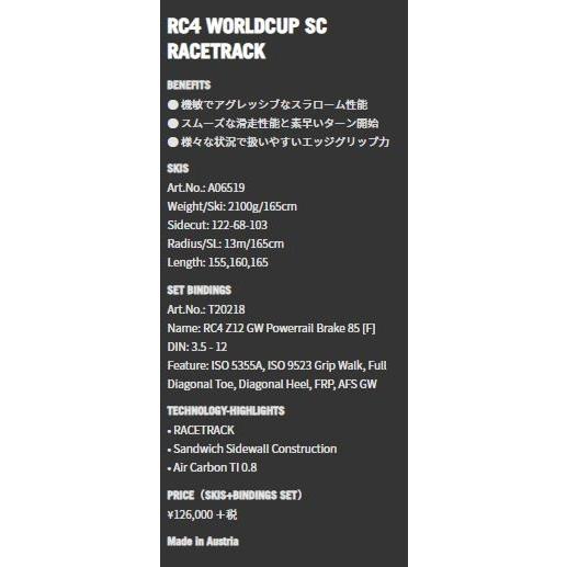 Fischer RC4 Worldcup スキー板（訳あり） 公式】RC4 ワールドカップ CT Mプレート ＋ Z13GW FF