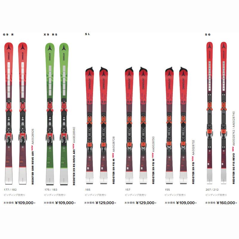 アトミックレッドスターS9 レーシング・アルペンスキー板　152cm SL スキー 板 アトミック 2022 ATOMIC REDSTER S9i PRO ARI BLACK