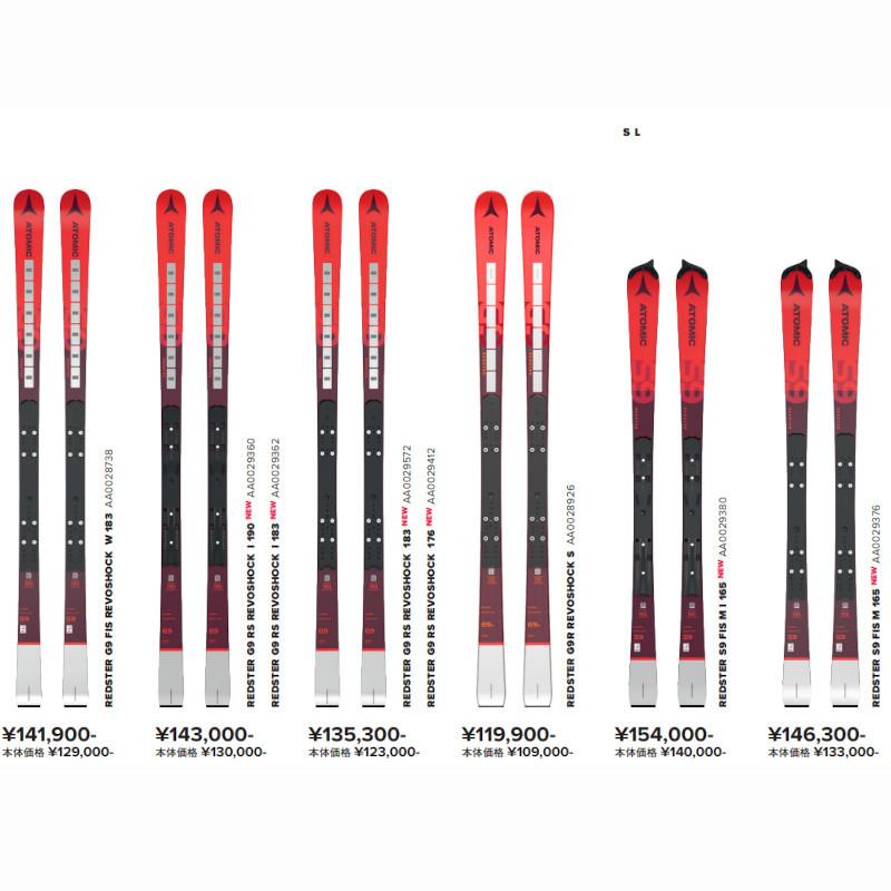 アトミック スキー板 2023 ATOMIC REDSTER S9 FIS M I 165 レーシング  