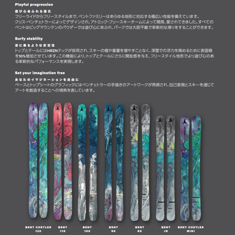 BENT CHETLER アトミック スキー板 2023 ATOMIC 90 Metalic Blue BENT CHETLER アトミック スキー板 2023 ATOMIC 90 Metalic Blue