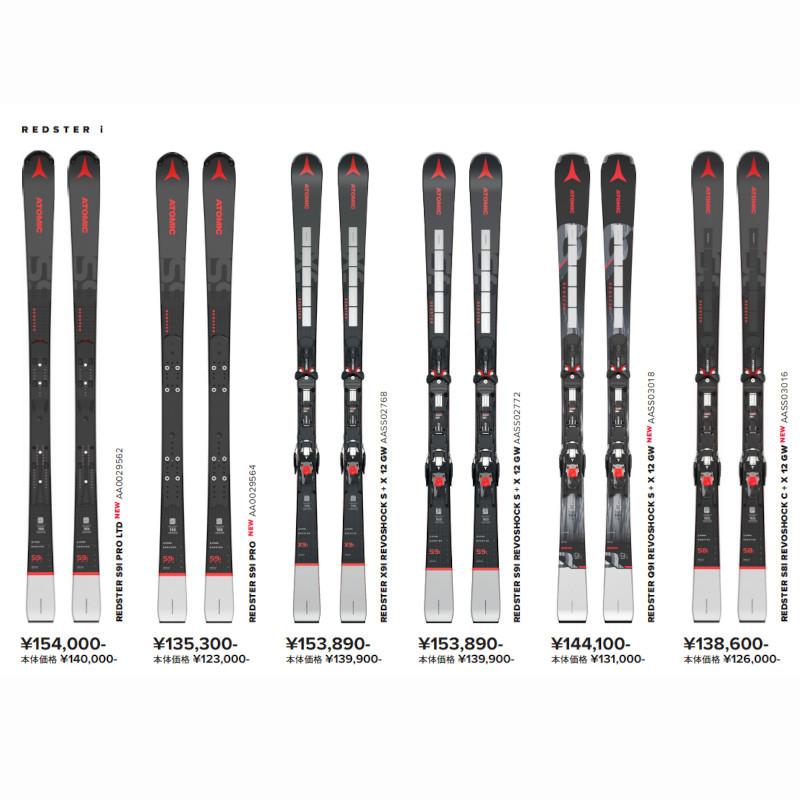 REDSTER アトミック スキー板 2023 ATOMIC S9i Pro ARI Black Silver +