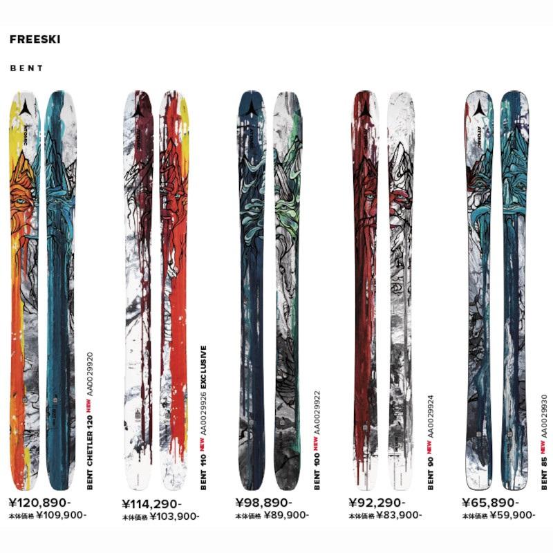 ATOMIC アトミック スキー板 2024 BENT 90 ベント フリーライド ATOMIC アトミック スキー板 2024 BENT 90 ベント フリーライド