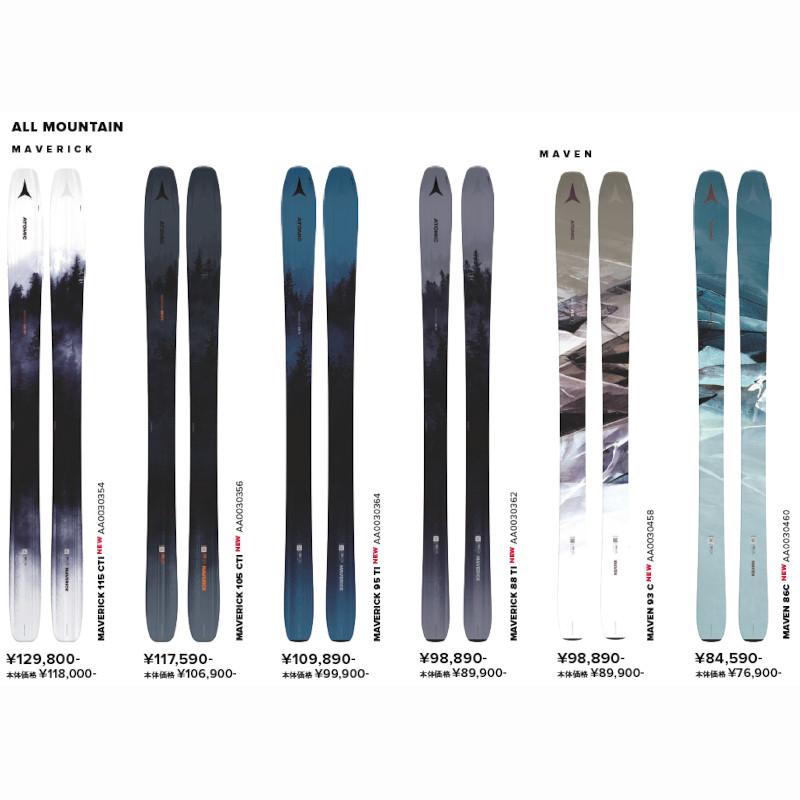 ATOMIC MAVERICK 88 Ti 169cm　アトミック スキー板 ATOMIC MAVERICK 88 Ti 169cmアトミック スキー板