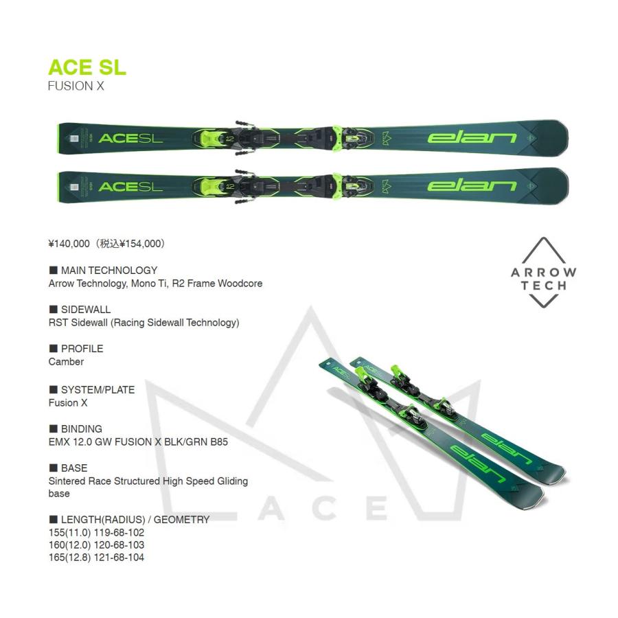 elan（エラン） スキー板 2026 ELAN ACE SL FUSION X DkGRN+EMX 12.0