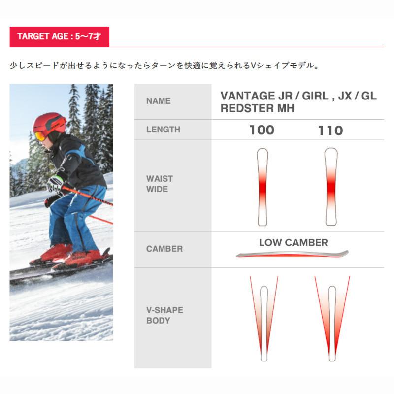 スキー 板 アトミック 2022 ATOMIC REDSTER J2 100-120 + C5 GW レッド