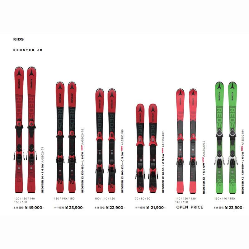 REDSTER スキー 板 アトミック 2022 ATOMIC J2 70-90 + C5 GW レッド 