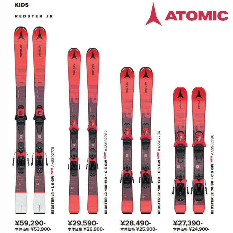 REDSTER アトミック スキー板 2023 ATOMIC J2 130-150 + C 5 GW REDSTER アトミック スキー板 2023 ATOMIC J2 130-150 + C 5 GW