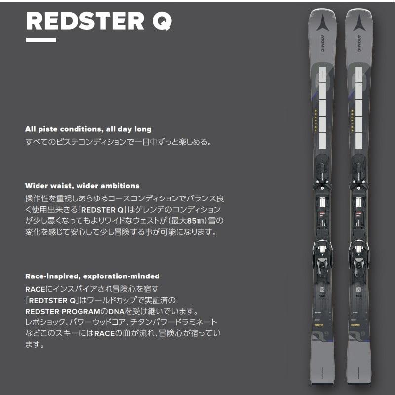 REDSTER アトミック スキー板 2024 ATOMIC Q5 + M10 GW ワイド