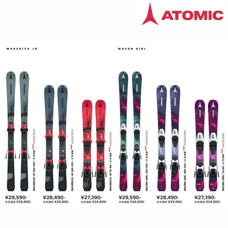 ファッション 新品、未使用 アトミック スキー板 2023 ATOMIC MAVEN