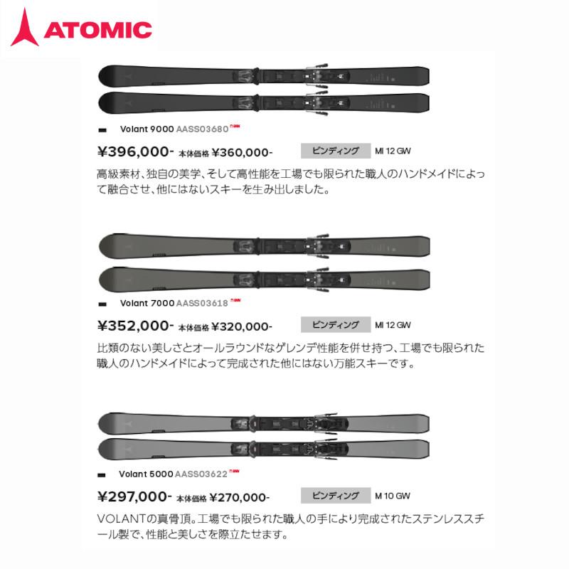ATOMIC（アトミック） スキー板 2026 ATOMIC VOLANT 7000 + MI 12 GW