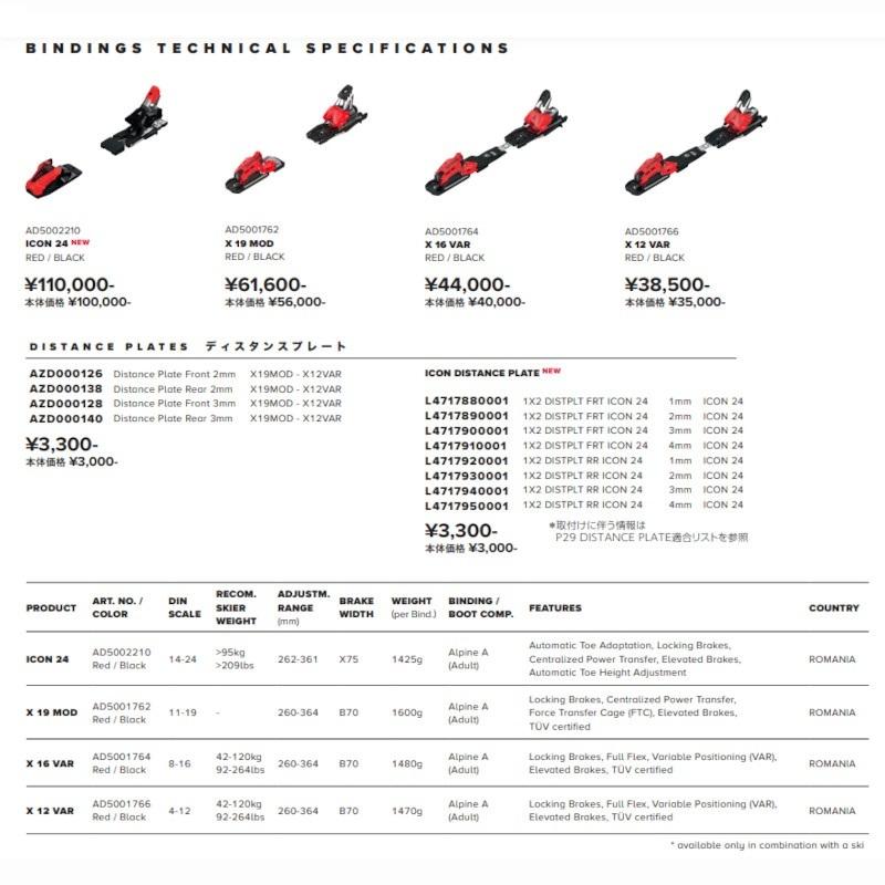 REDSTER スキー ビンディング アトミック 2024 ATOMIC X16VAR REDSTER スキー ビンディング アトミック 2024 ATOMIC X16VAR