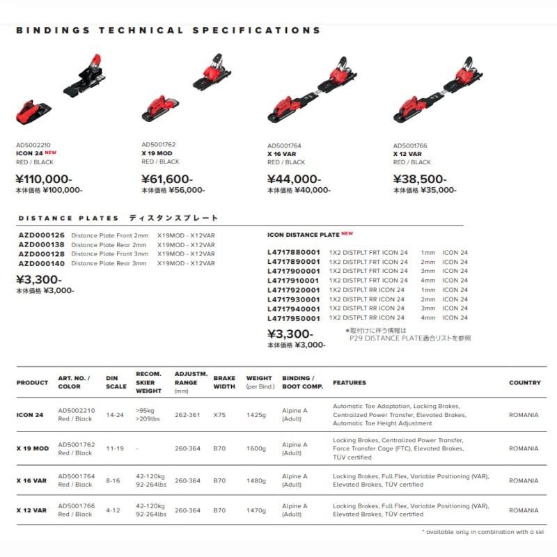 スキー ビンディング アトミック 2024 ATOMIC X16VAR アルペン レーシング｜ams-doing｜02