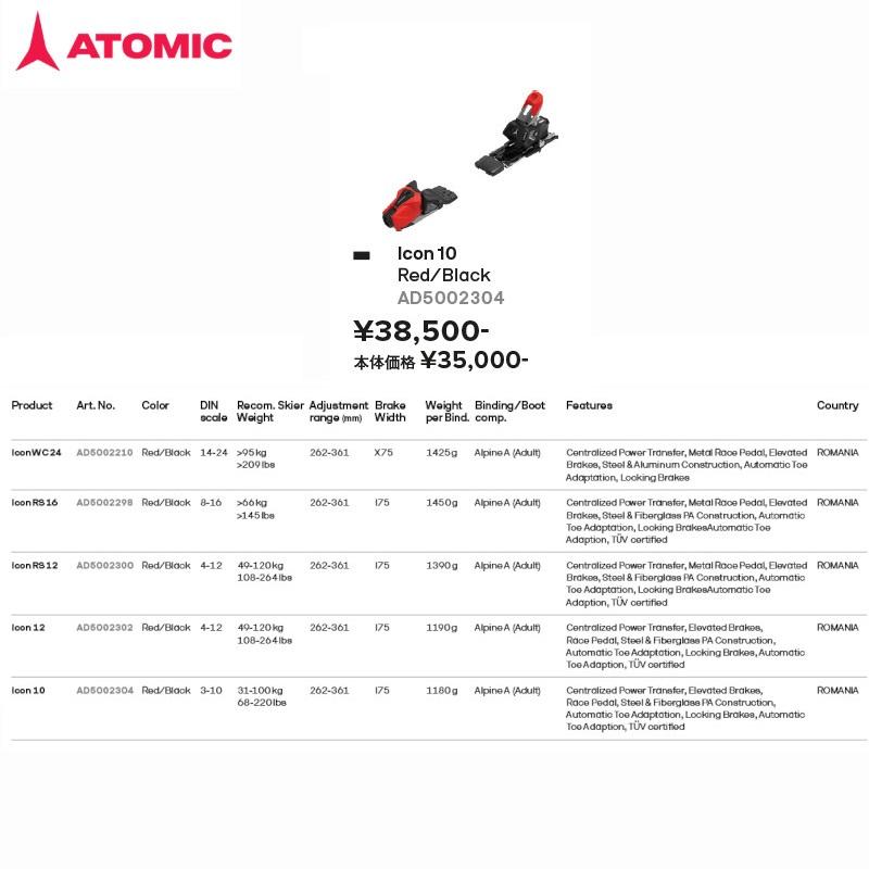 ATOMIC（アトミック） ビンディング 2026 ATOMIC ICON 10 アイコン