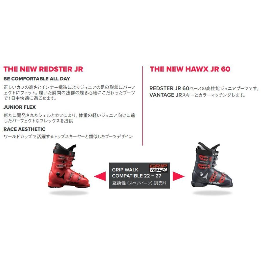 スキーブーツ アトミック 2020 Atomic Hawx Jr 60 ジュニア用スキーブーツ ホークス ジュニア 4バックル 子供 男の子 女の子 Ae5020140 オールマウンテンスポーツdoing 通販 Yahoo ショッピング