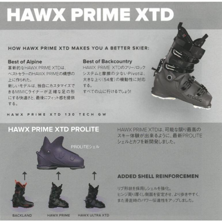 HAWX スキーブーツ アトミック 2021 ATOMIC PRIME XTD 115 W TECH GW