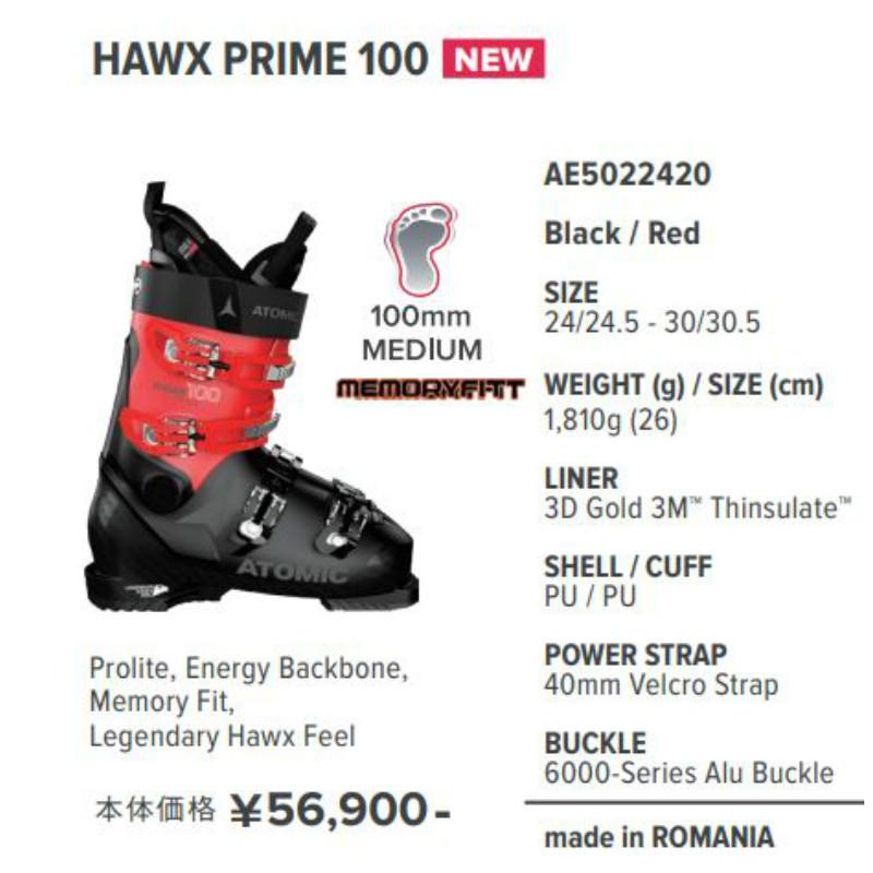 HAWX スキーブーツ アトミック 2021 ATOMIC PRIME 100 Black Red HAWX スキーブーツ アトミック 2021 ATOMIC PRIME 100 Black Red