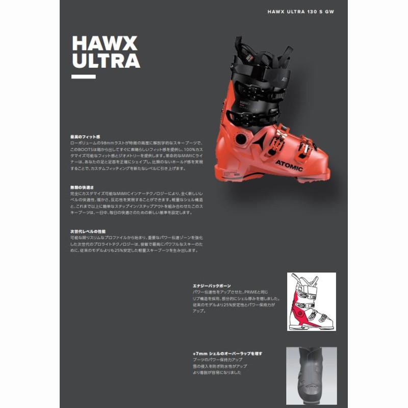 HAWX スキーブーツ アトミック 2023 ATOMIC ULTRA 120 S GW Grey Blue