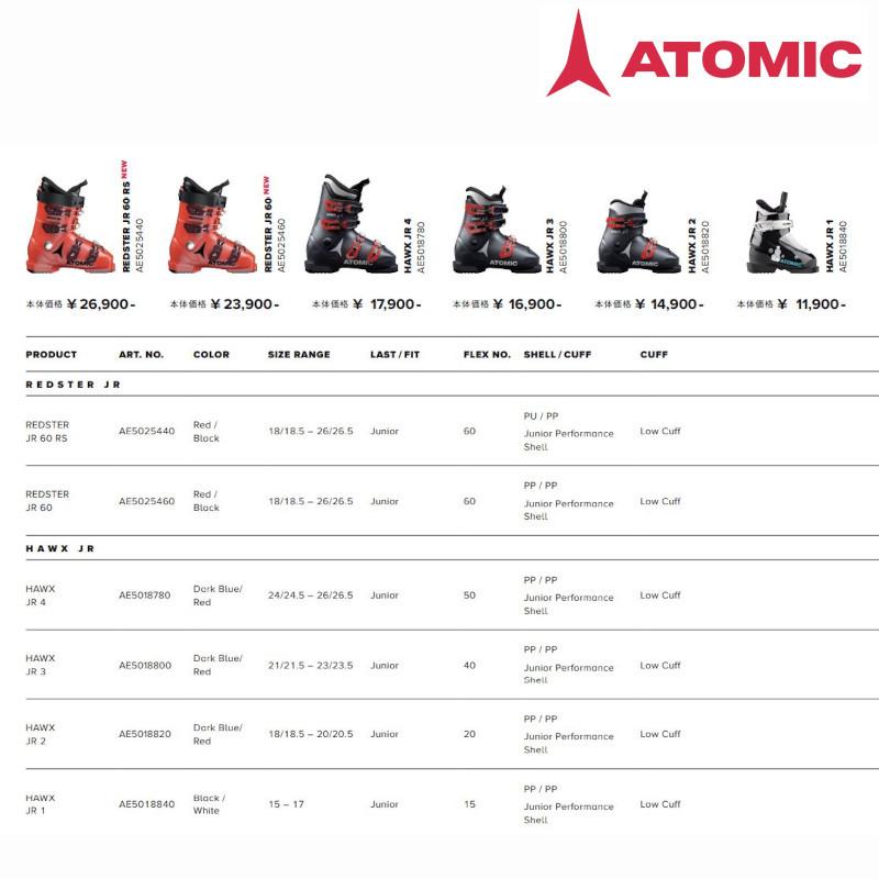 スキーブーツジュニアAtomic REDSTER Jr 60 レッド25 ATOMIC アトミック スキーブーツ ジュニア ＜2025＞ REDSTER JR