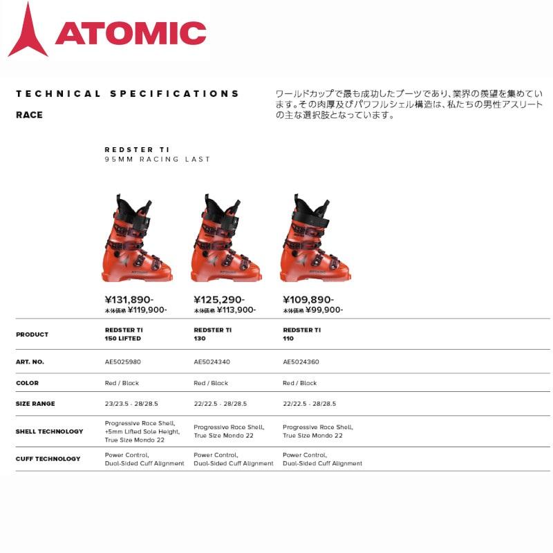 REDSTER アトミック スキーブーツ 2025 ATOMIC TI 150 LIFTED