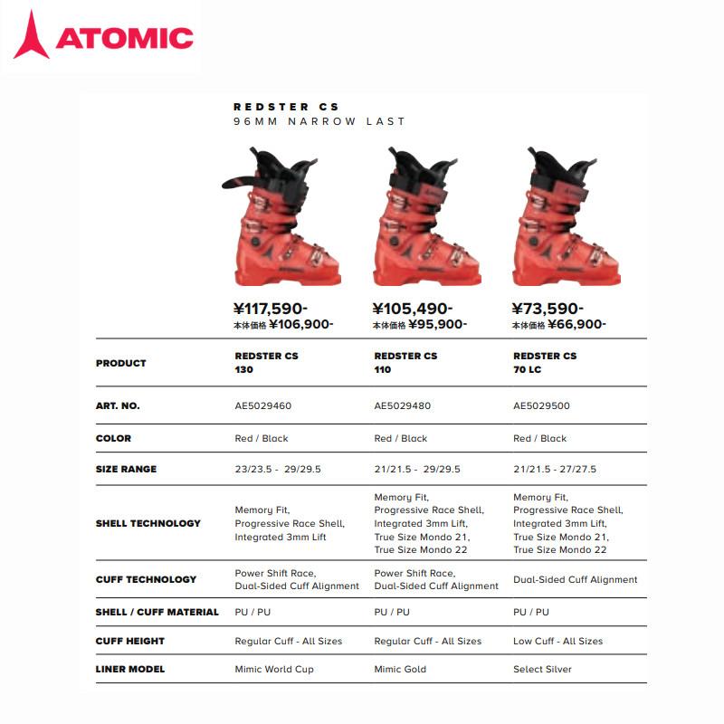 REDSTER アトミック スキーブーツ 2025 ATOMIC CS 70 LC RED/BLK