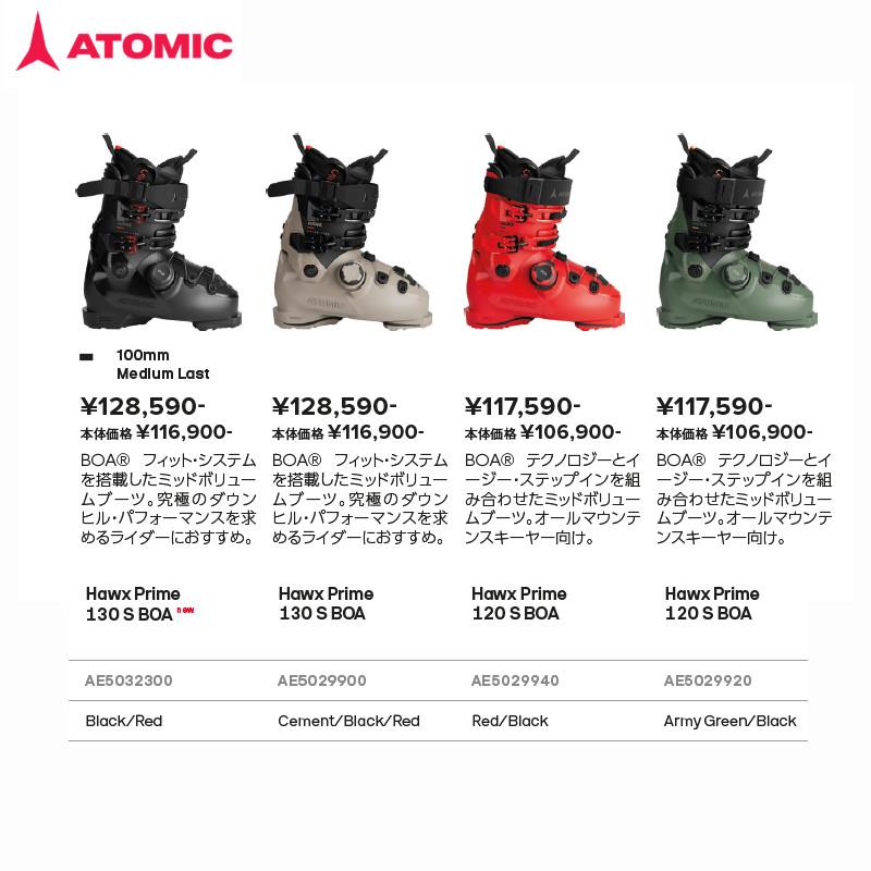 HAWX アトミック スキーブーツ 2026 ATOMIC PRIME 120 S BOA GW