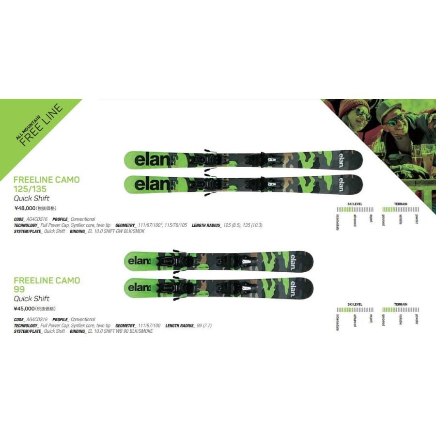 elan（エラン） スキー 板 2020 ELAN FREELINE CAMO QS EL10.0WB 125
