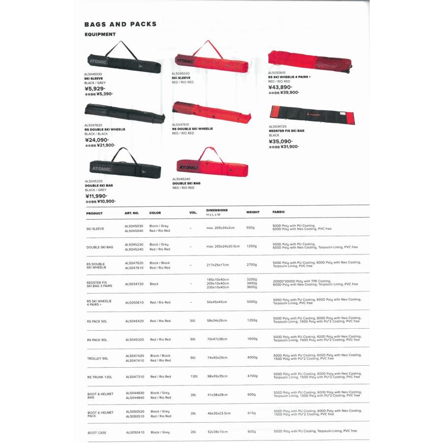 ATOMIC（アトミック） スキーケース 2024 ATOMIC SKI SLEEVE AL5045030