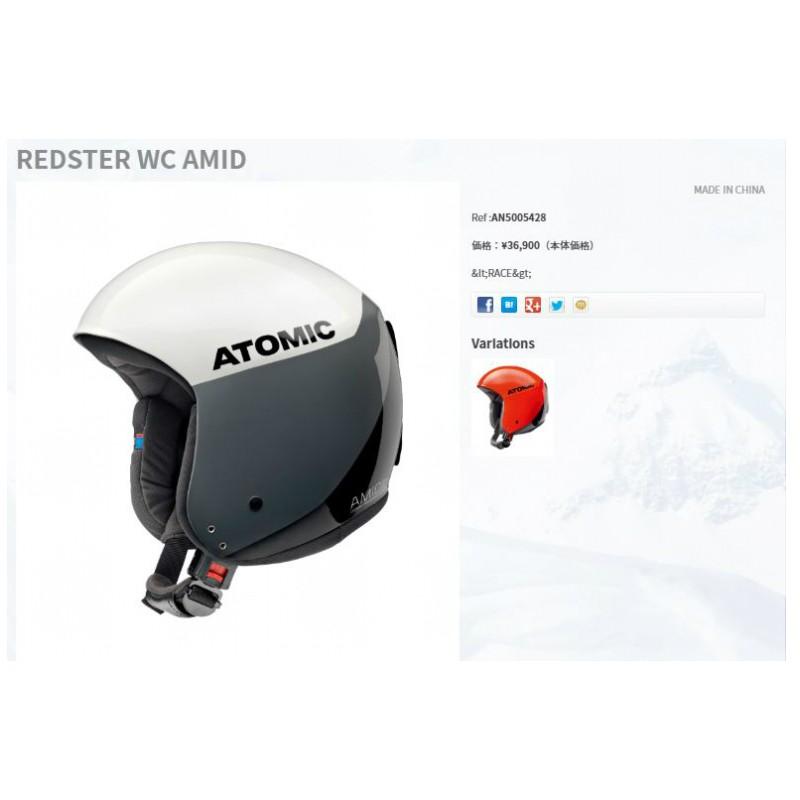 アトミック(ATOMIC) ヘルメット REDSTAR WC AMID サイズＬ REDSTER – アトミック公式オンラインストア