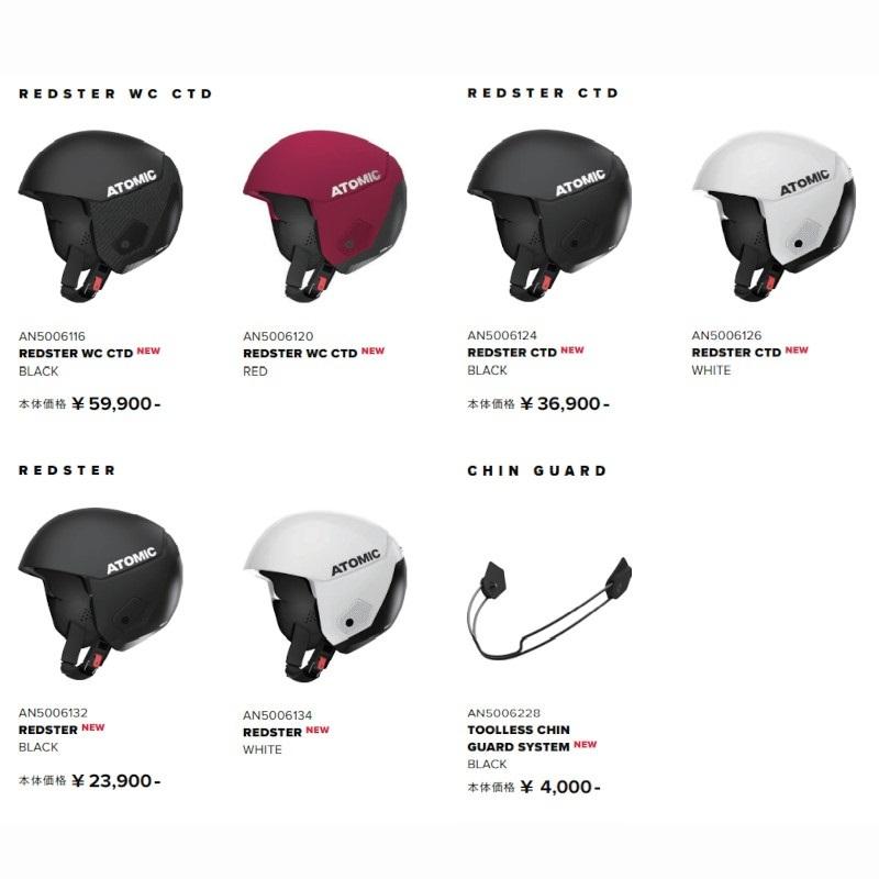 REDSTER アトミック ヘルメット 2023 ATOMIC WHITE ホワイト スキー
